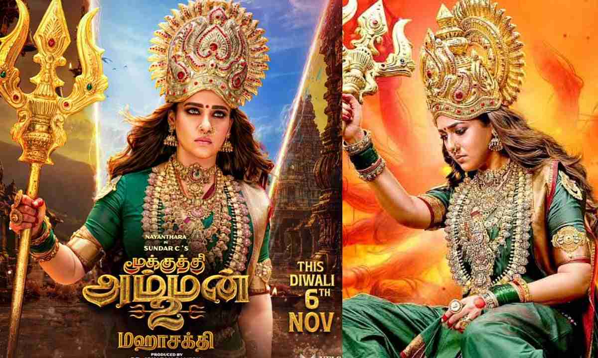 'மூக்குத்தி அம்மன் 2' ஆயுத பூஜை சிறப்பு போஸ்டர் - தீபாவளிக்கு மஹாசக்தி வருகை!