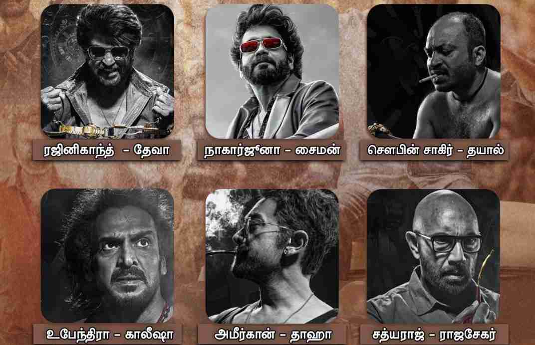 'கூலி' திரைப்படத்தில் மிரட்டிய நடிகர் யார்?