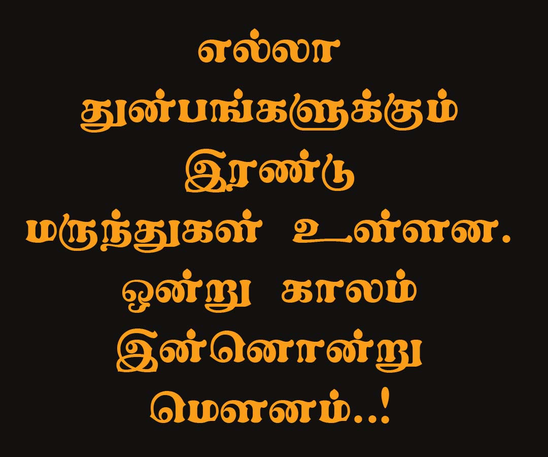 மௌனம்