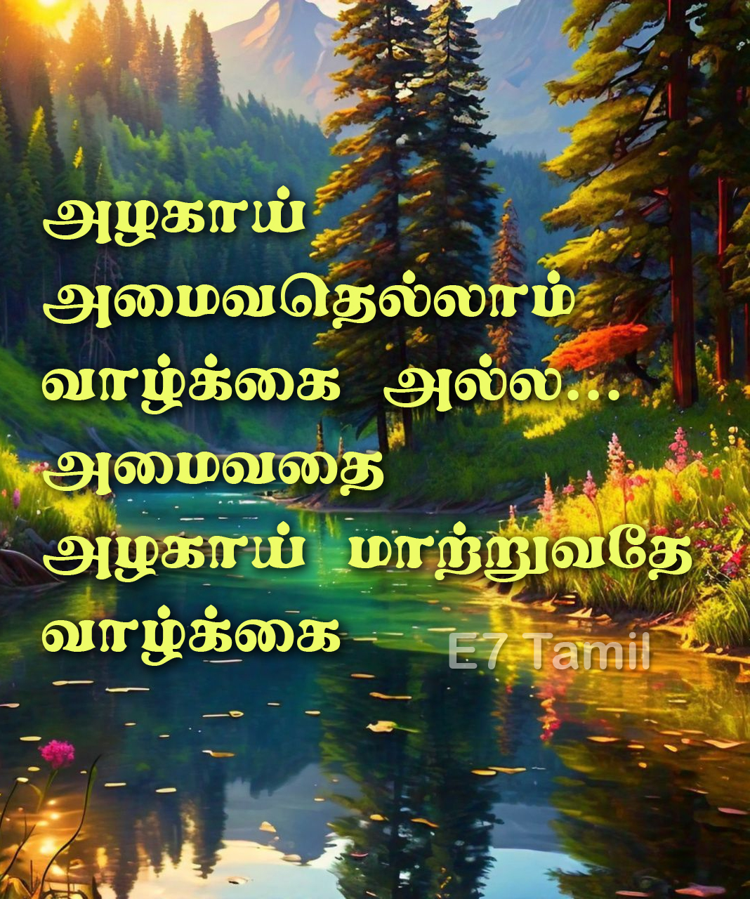வாழ்க்கை 