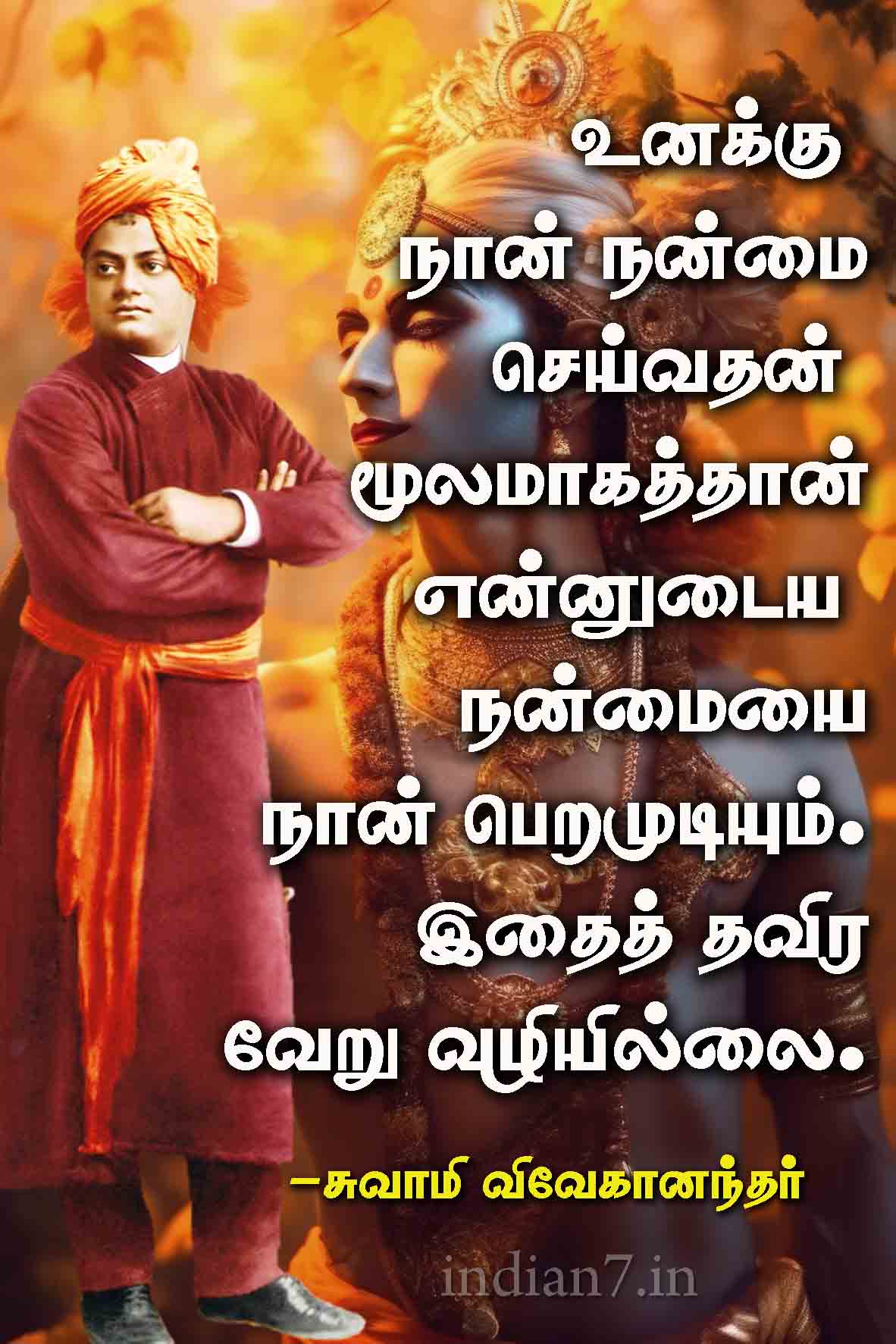 நன்மையை பெற