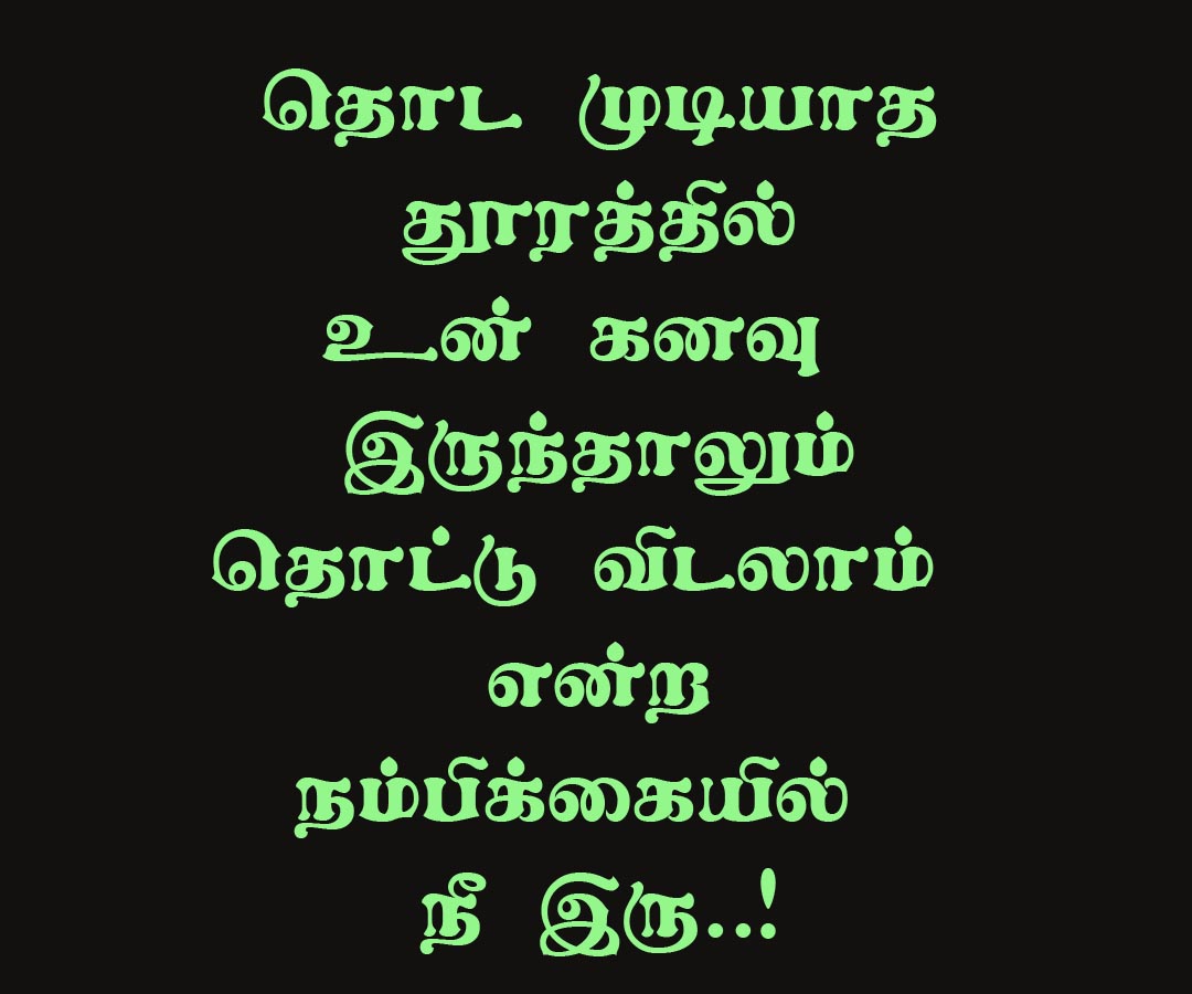 நம்பிக்கை